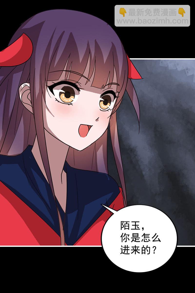 《女凰灵笄》第110话陌玉救美 第14页