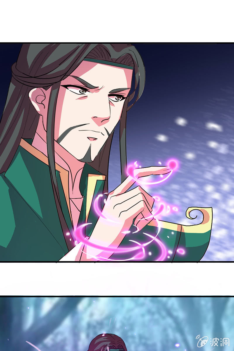 《女凰灵笄》第110话陌玉救美 第1页