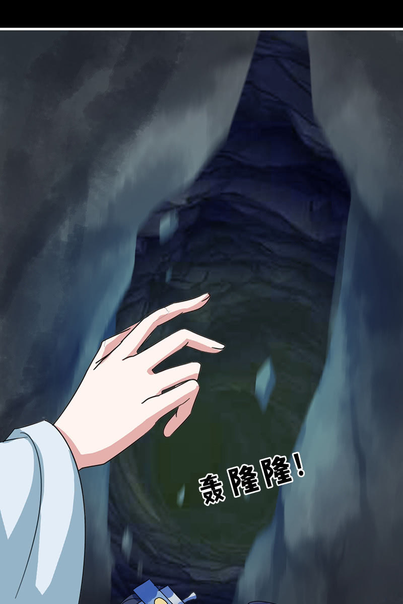 《女凰灵笄》第110话陌玉救美 第23页