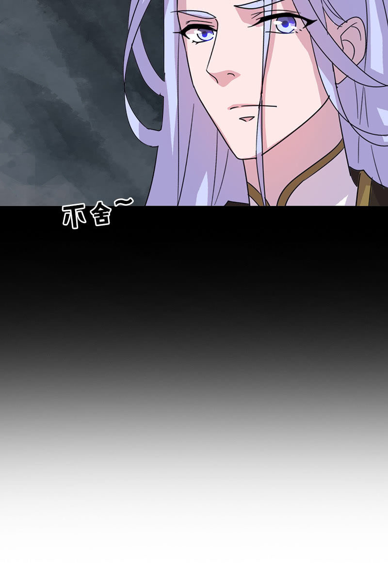 《女凰灵笄》第110话陌玉救美 第26页