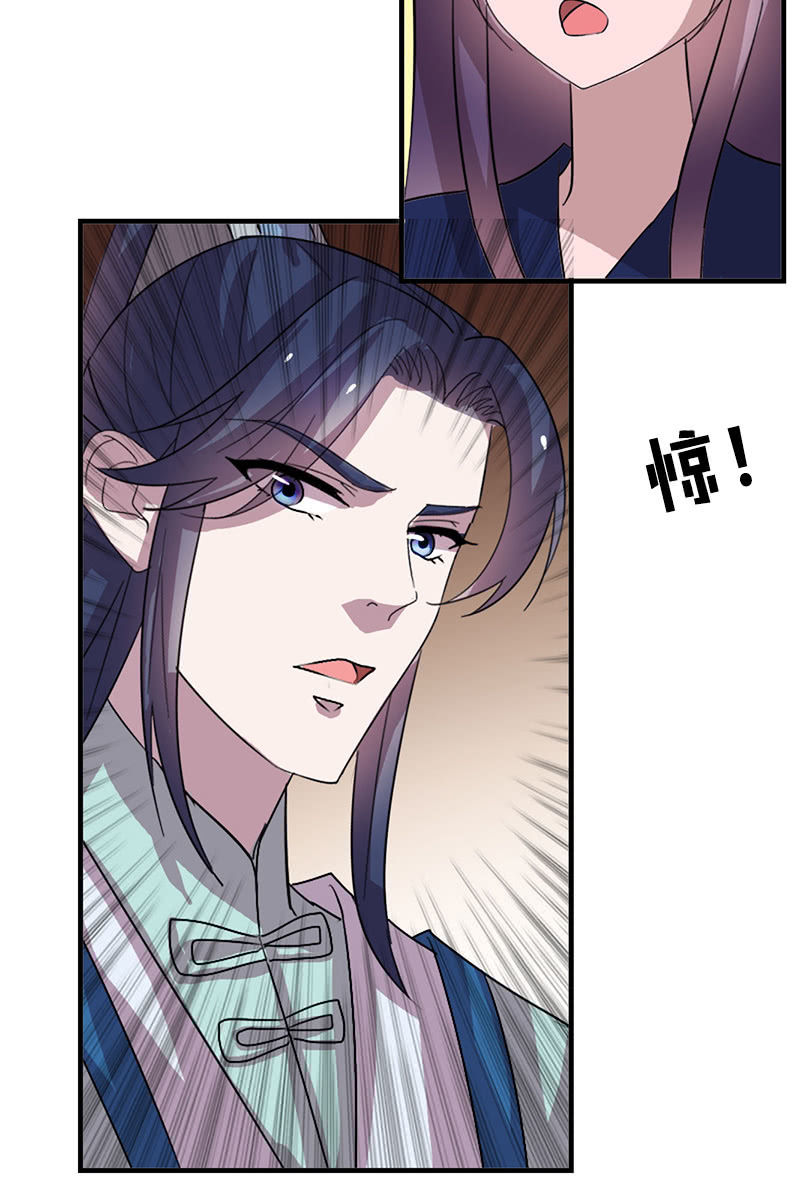 《女凰灵笄》第110话陌玉救美 第40页