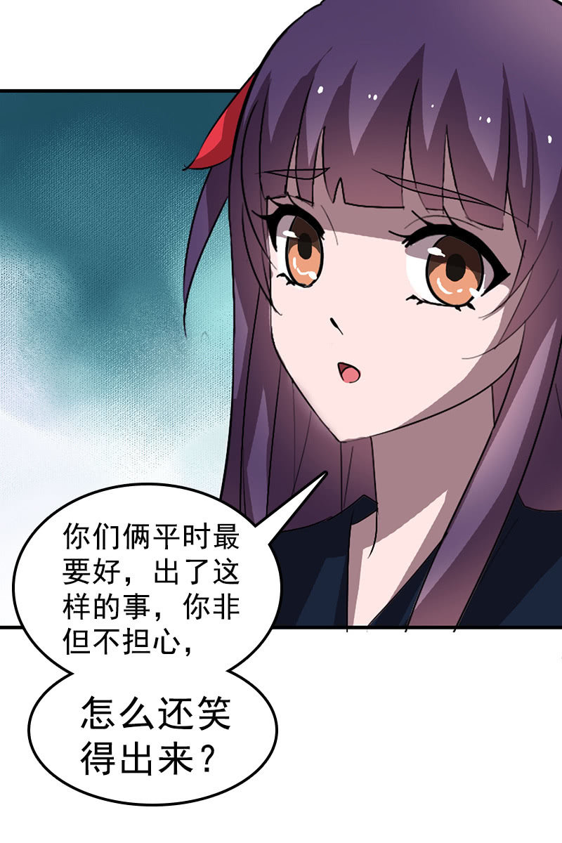 《女凰灵笄》第110话陌玉救美 第48页