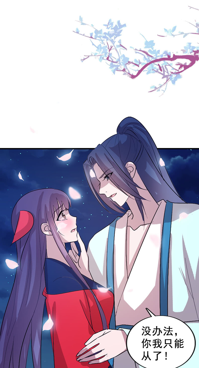 《女凰灵笄》第115话韶影的阴谋 第19页