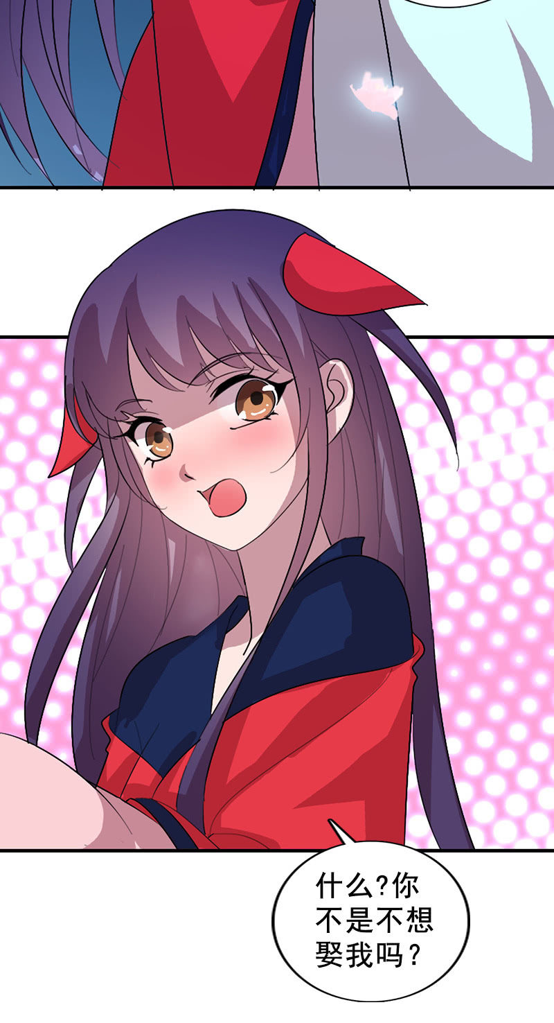 《女凰灵笄》第115话韶影的阴谋 第20页