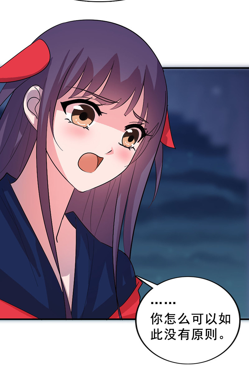 《女凰灵笄》第115话韶影的阴谋 第22页