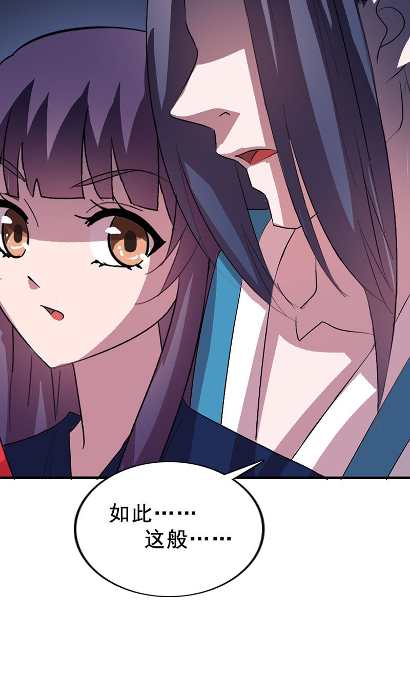 《女凰灵笄》第115话韶影的阴谋 第30页