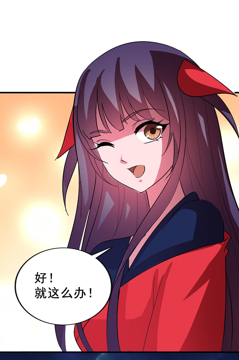 《女凰灵笄》第115话韶影的阴谋 第31页