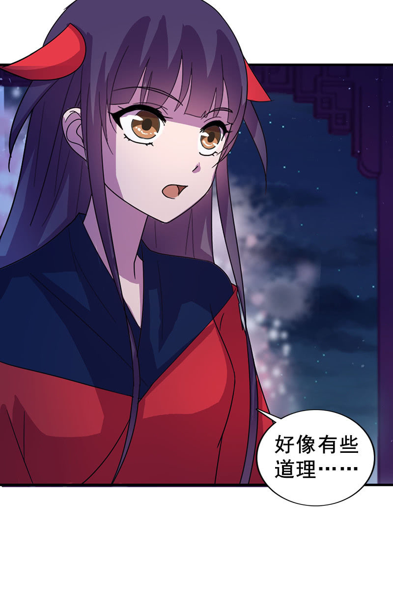 《女凰灵笄》第115话韶影的阴谋 第6页