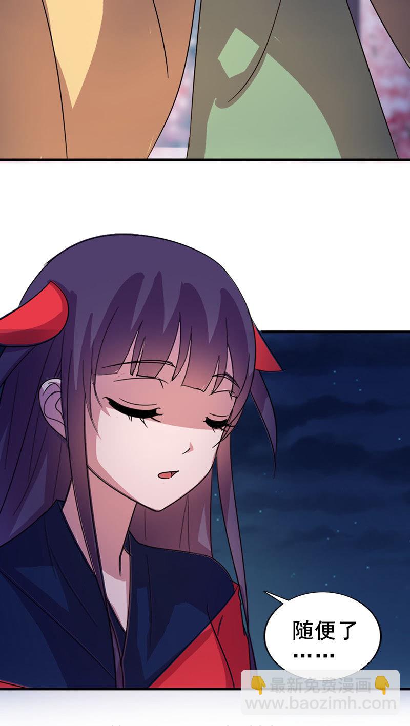 《女凰灵笄》第115话韶影的阴谋 第8页