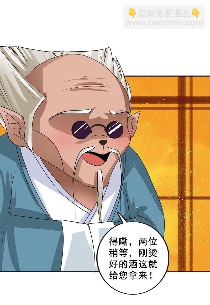 《女凰灵笄》第116话双修的谣言 第10页