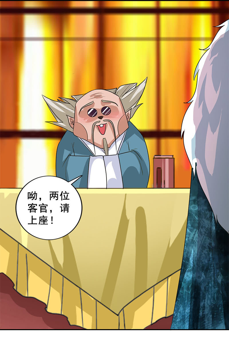 《女凰灵笄》第116话双修的谣言 第14页