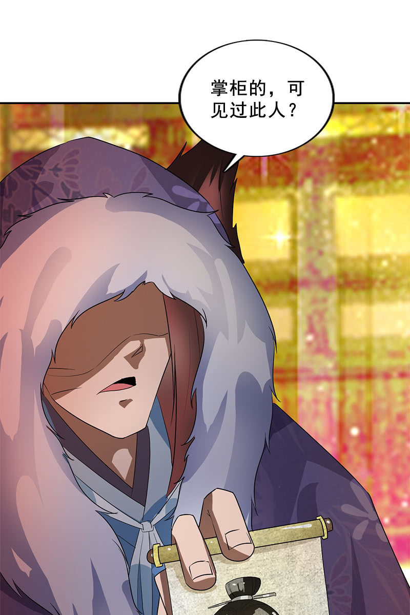 《女凰灵笄》第116话双修的谣言 第15页