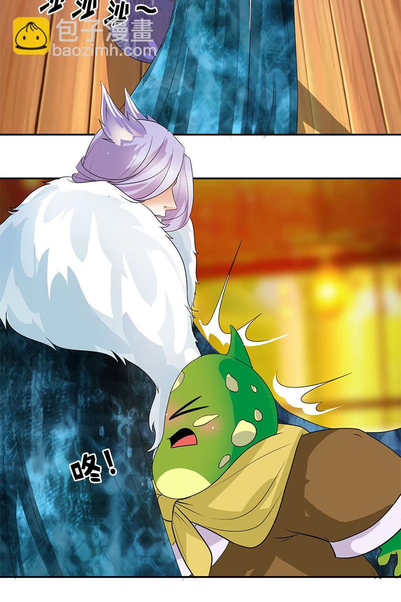 《女凰灵笄》第116话双修的谣言 第24页