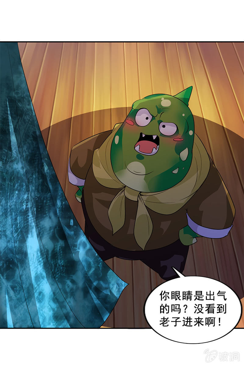 《女凰灵笄》第116话双修的谣言 第25页