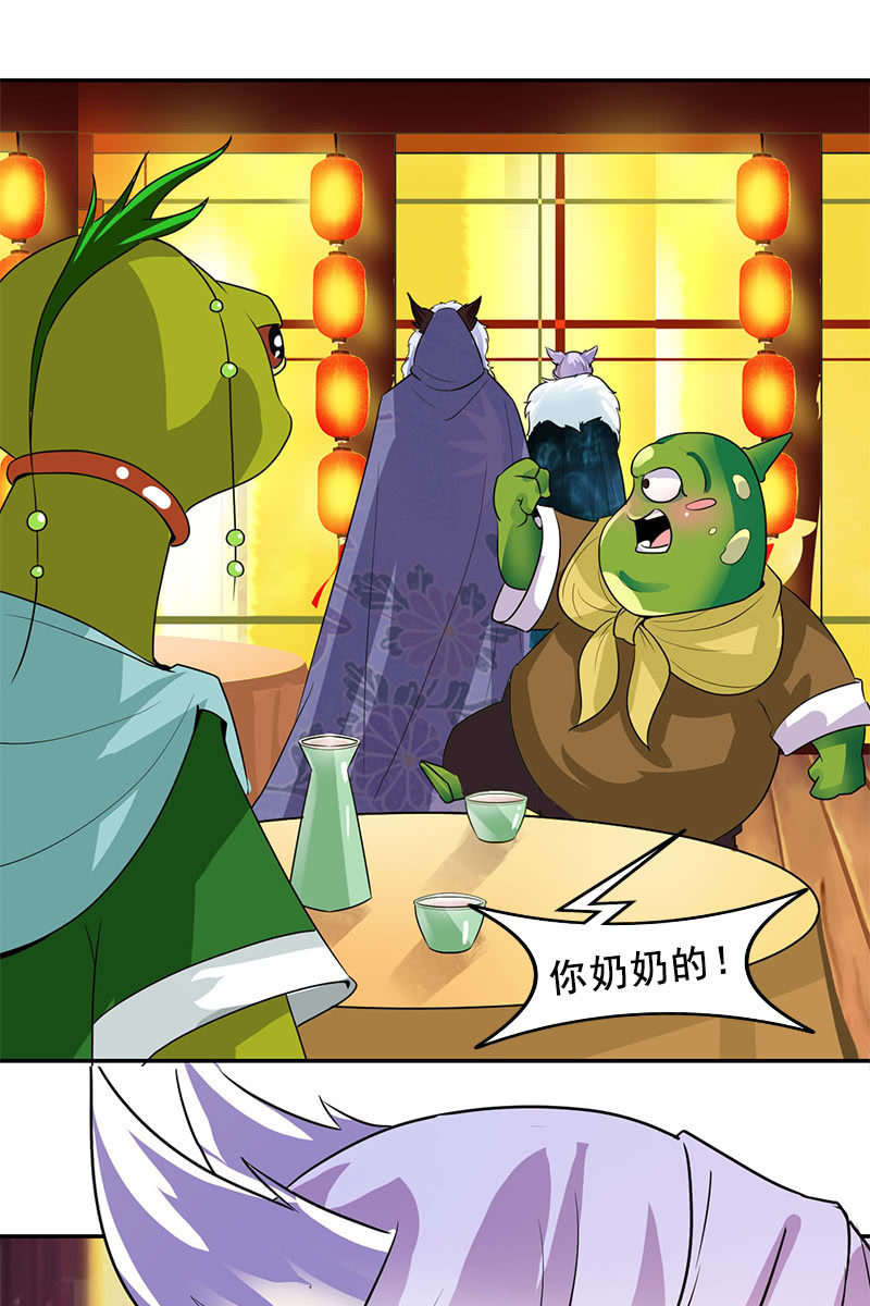 《女凰灵笄》第116话双修的谣言 第27页