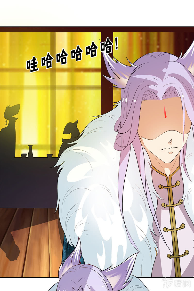 《女凰灵笄》第116话双修的谣言 第33页