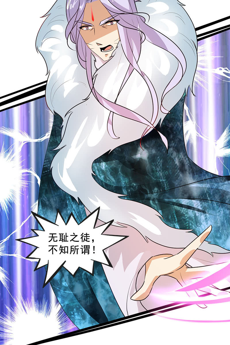 《女凰灵笄》第116话双修的谣言 第34页