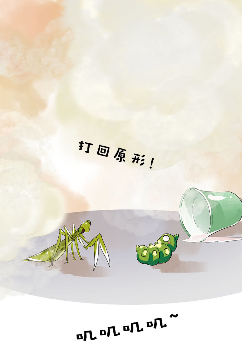 《女凰灵笄》第116话双修的谣言 第36页
