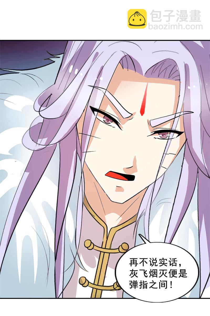 《女凰灵笄》第116话双修的谣言 第39页