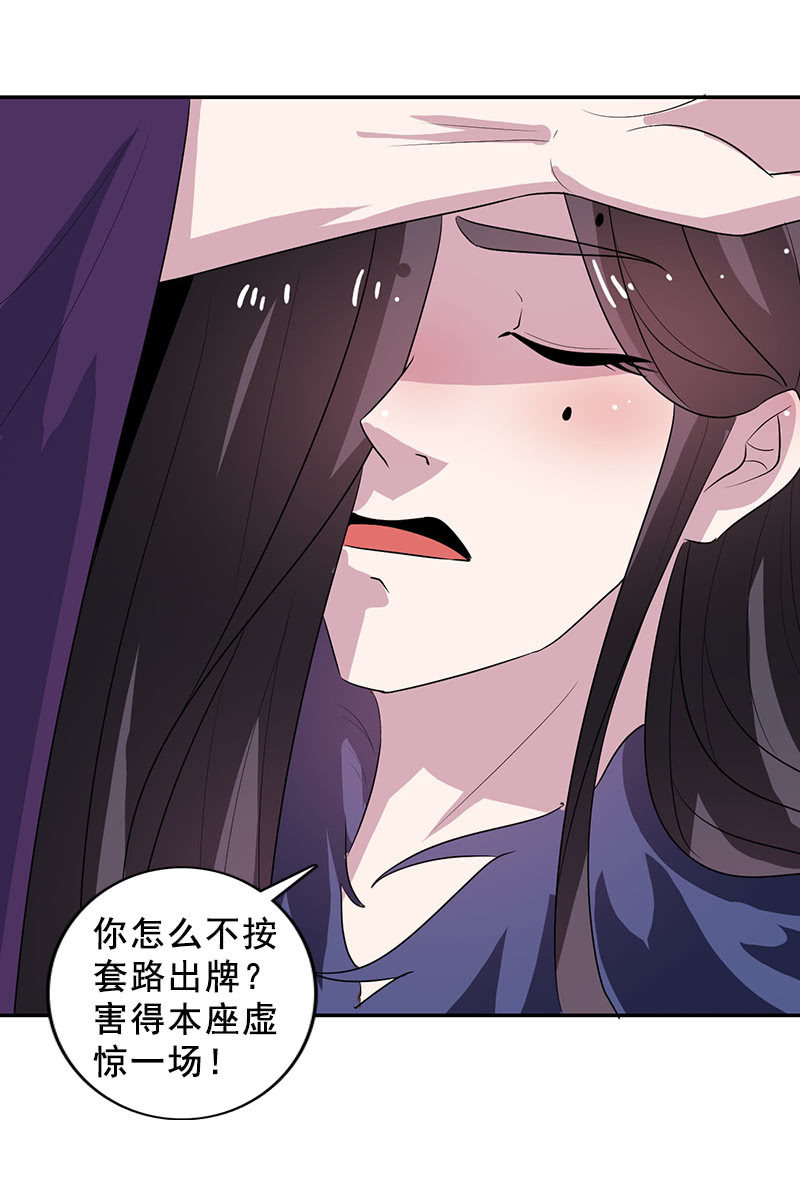《女凰灵笄》第114话灭神剑再现 第15页