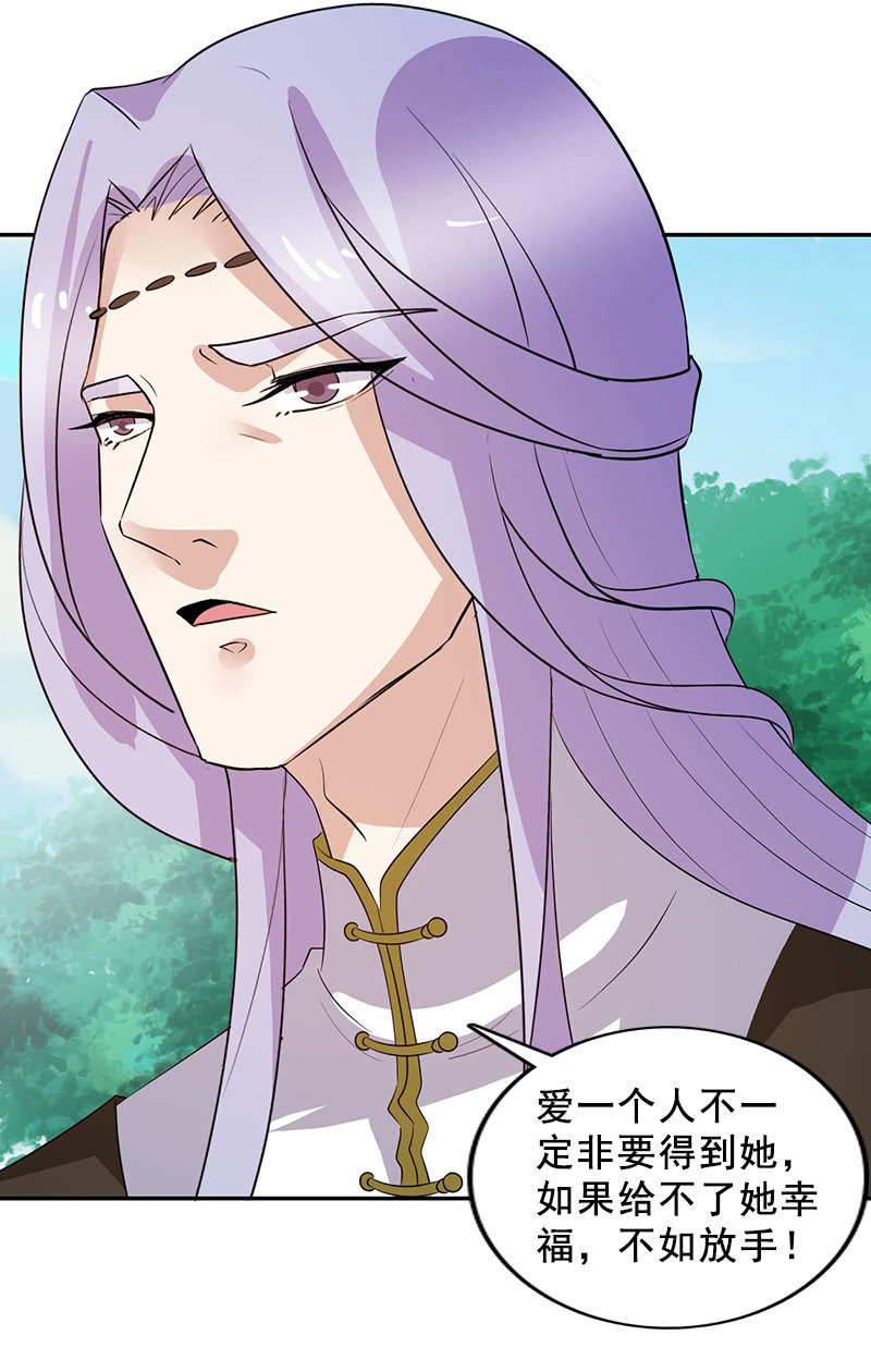 《女凰灵笄》第114话灭神剑再现 第19页