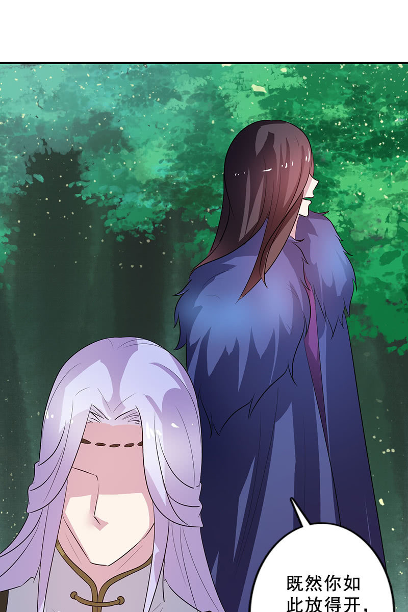 《女凰灵笄》第114话灭神剑再现 第20页