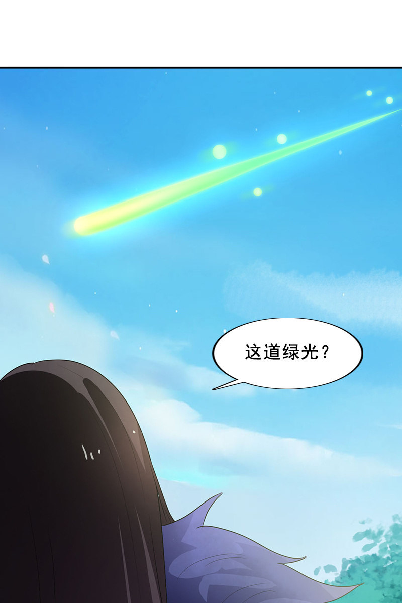 《女凰灵笄》第114话灭神剑再现 第22页