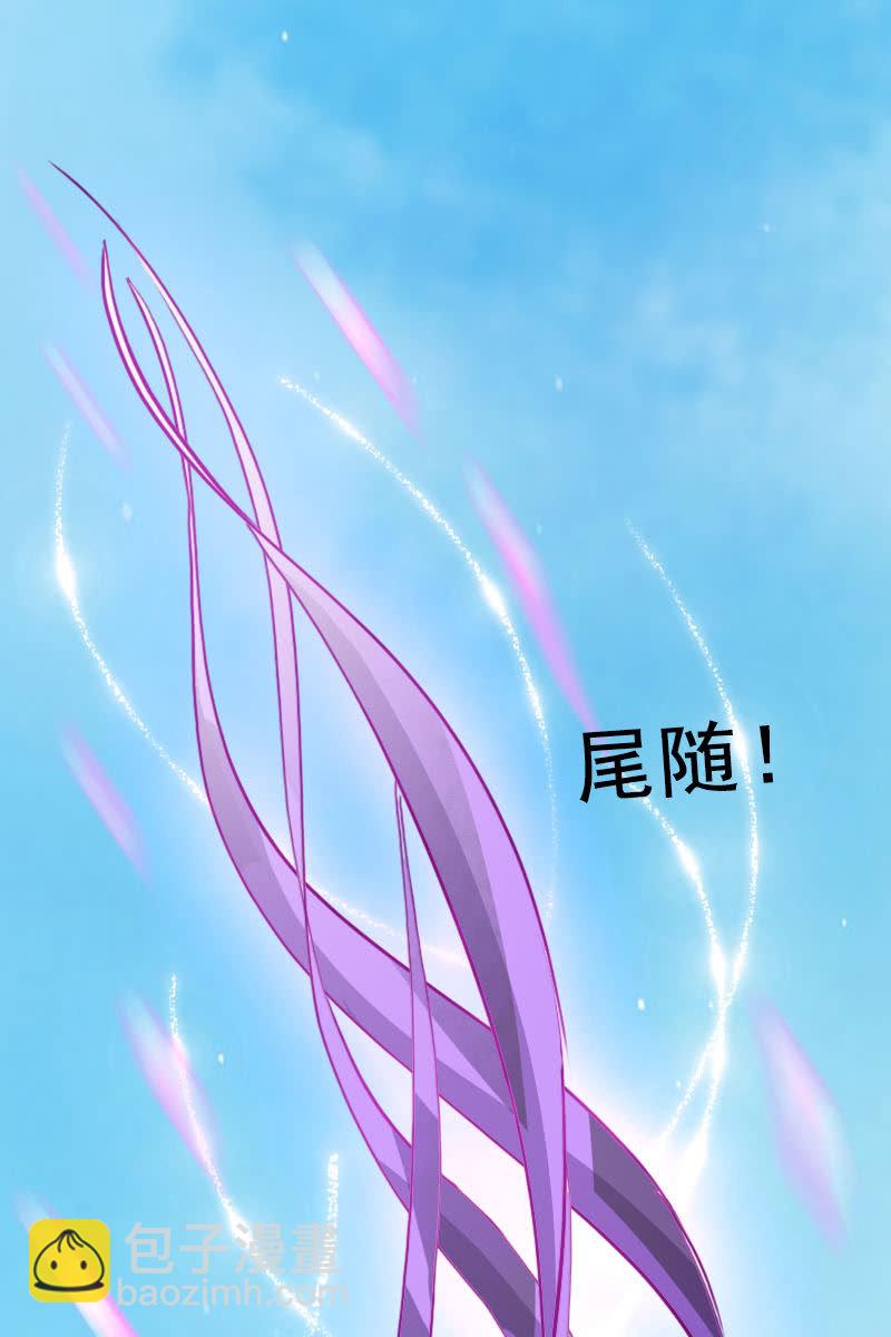 《女凰灵笄》第114话灭神剑再现 第26页