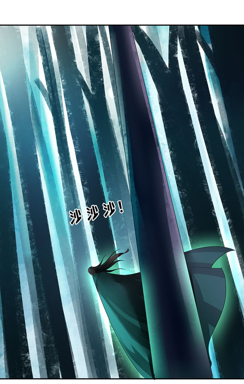 《女凰灵笄》第114话灭神剑再现 第28页