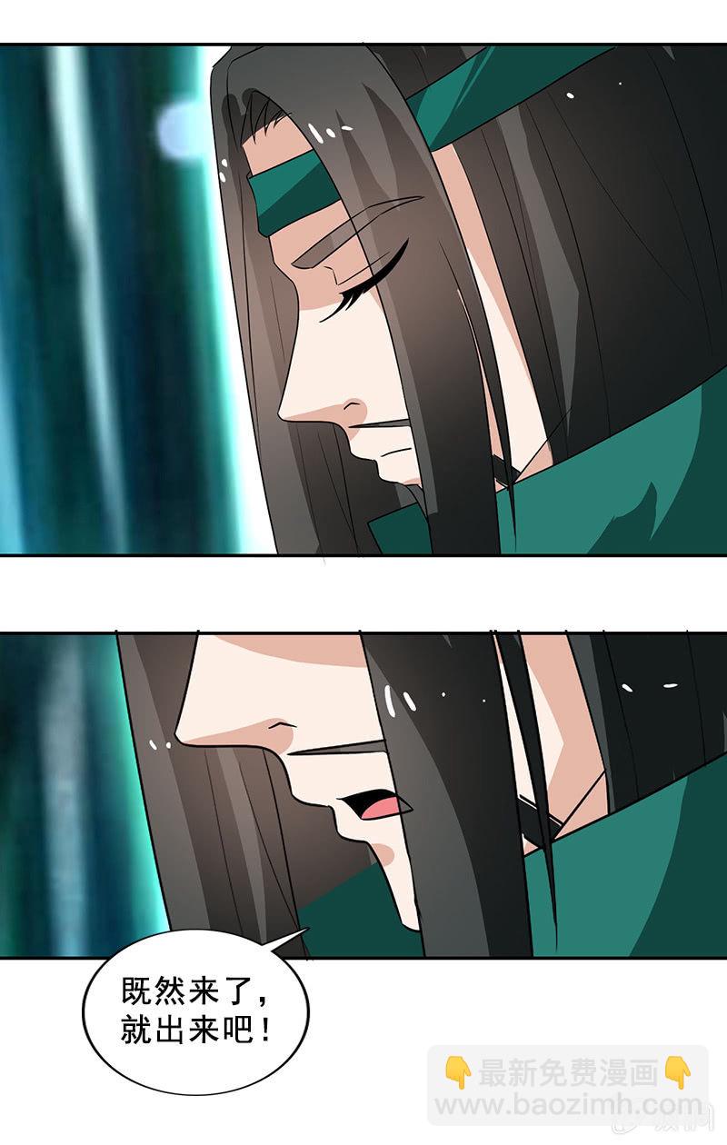 《女凰灵笄》第114话灭神剑再现 第29页