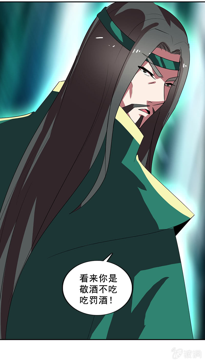 《女凰灵笄》第114话灭神剑再现 第37页