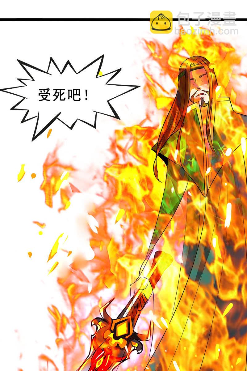 《女凰灵笄》第114话灭神剑再现 第40页