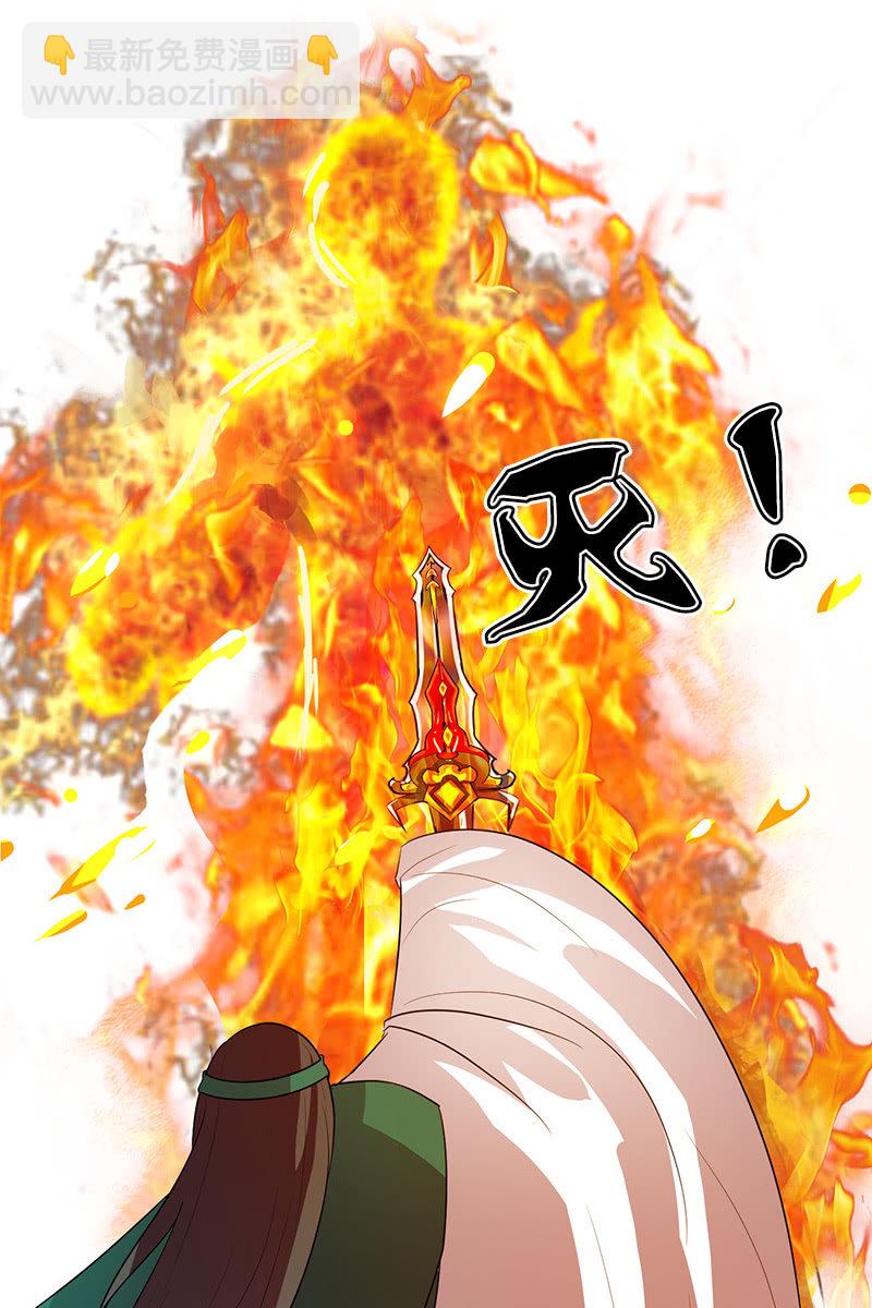 《女凰灵笄》第114话灭神剑再现 第42页