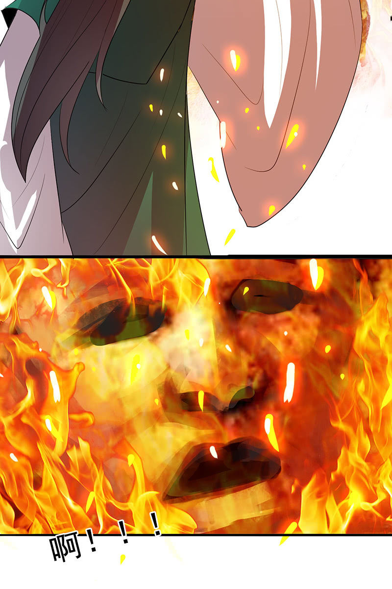 《女凰灵笄》第114话灭神剑再现 第43页