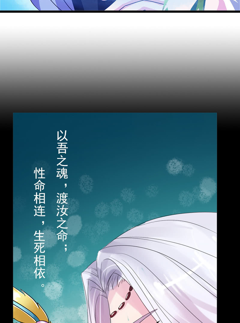 《女凰灵笄》第114话灭神剑再现 第4页
