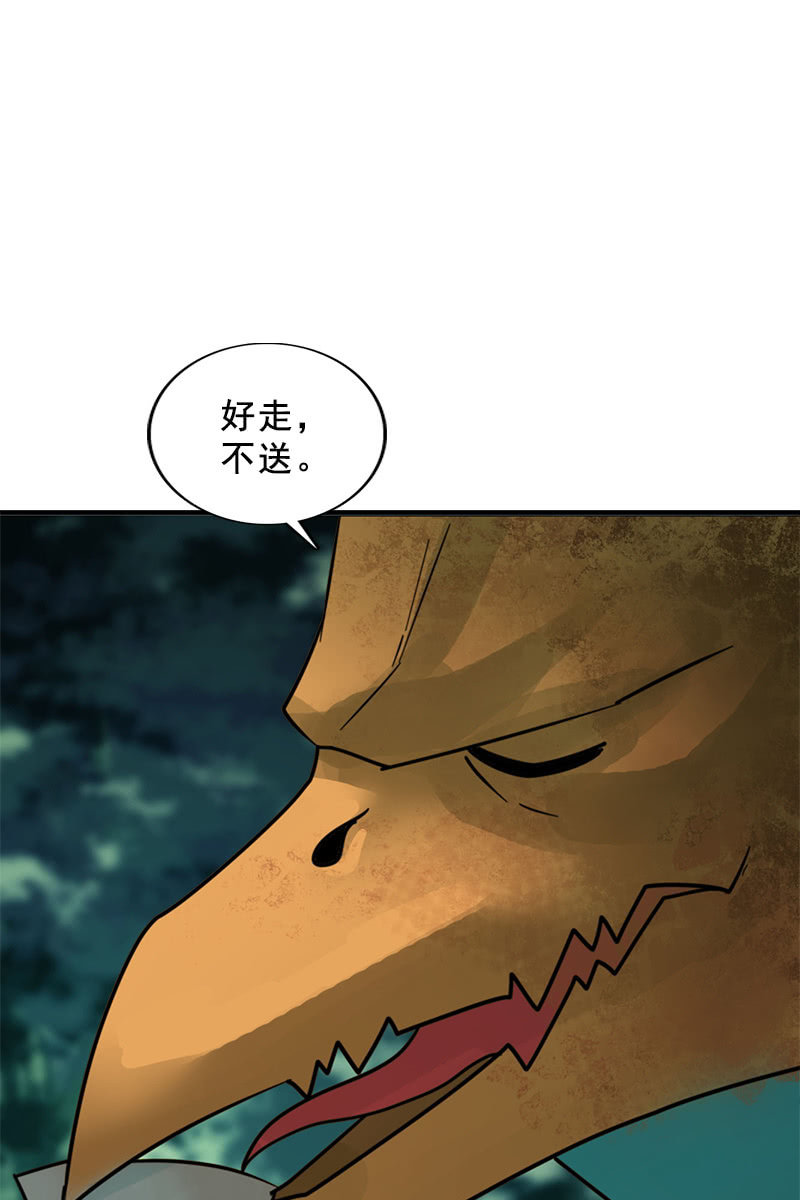 《女凰灵笄》第117话你还要装到什么时候？ 第11页