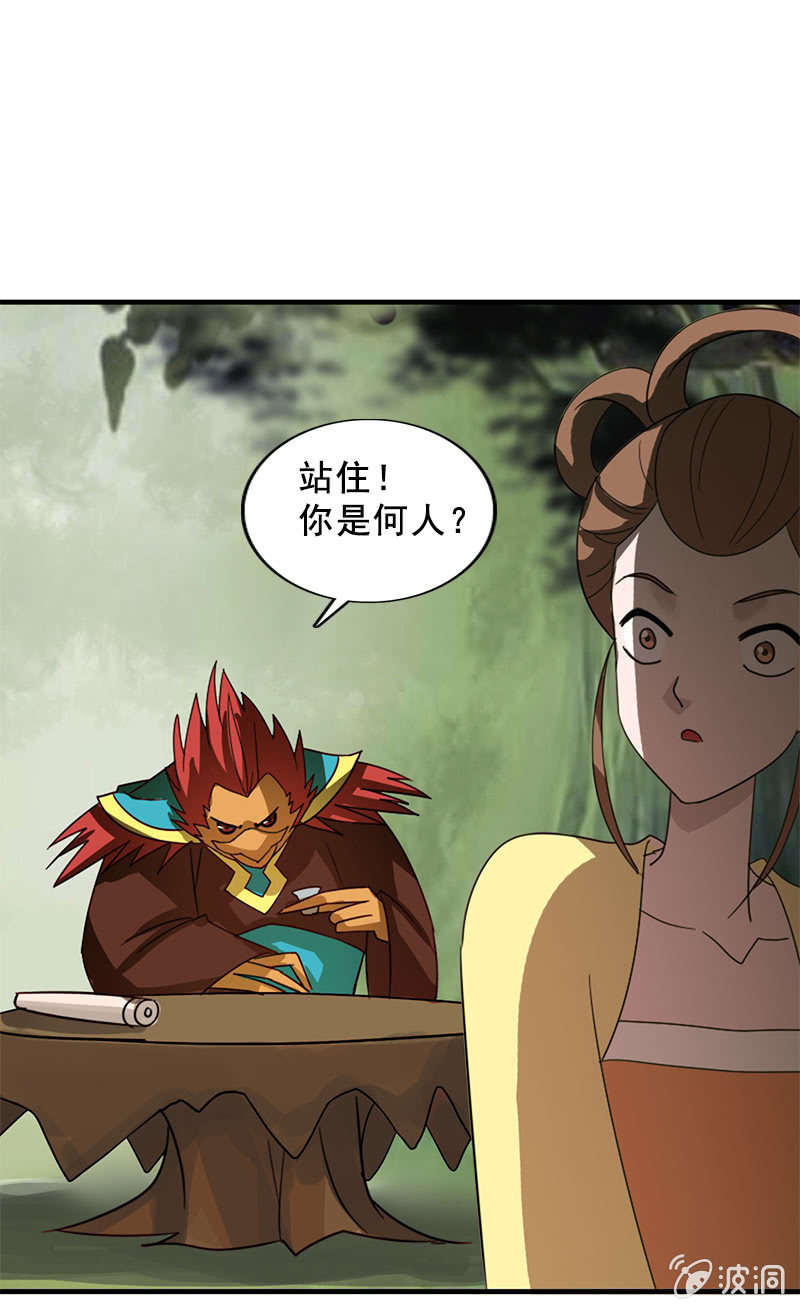 《女凰灵笄》第117话你还要装到什么时候？ 第13页