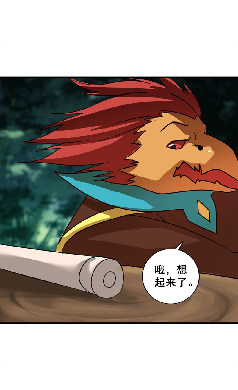 《女凰灵笄》第117话你还要装到什么时候？ 第15页