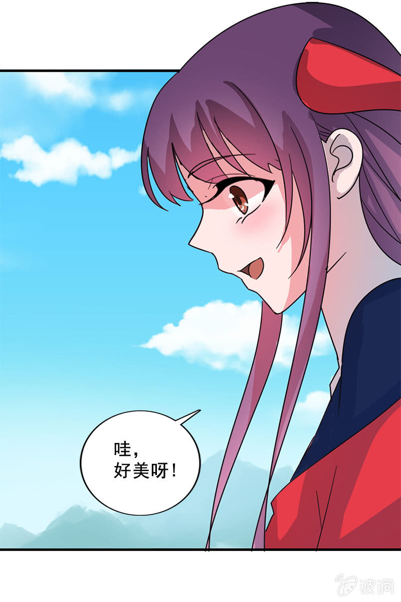 《女凰灵笄》第117话你还要装到什么时候？ 第33页