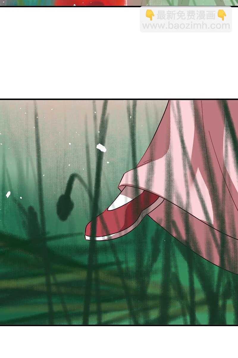 《女凰灵笄》第117话你还要装到什么时候？ 第43页