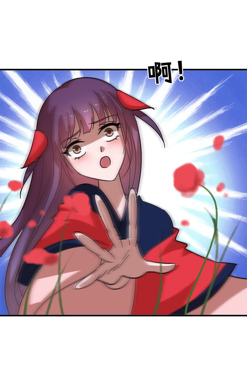 《女凰灵笄》第117话你还要装到什么时候？ 第44页