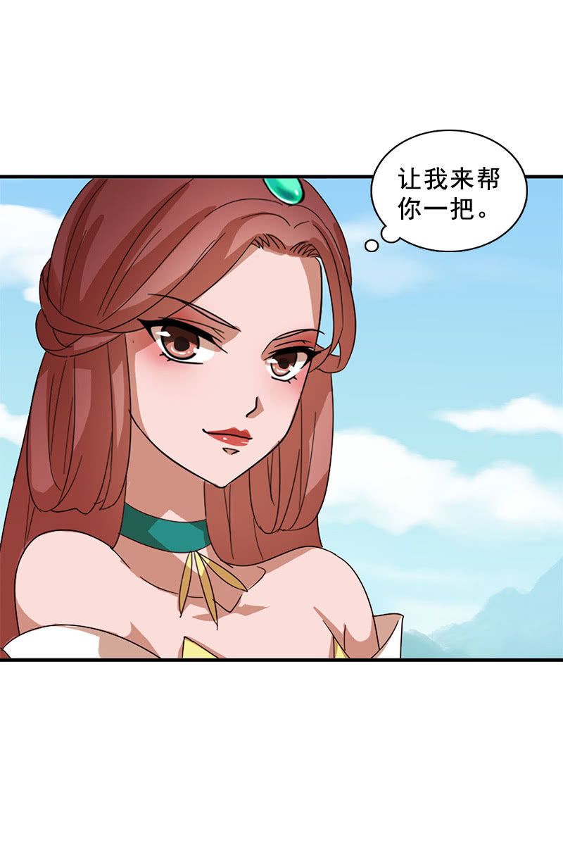 《女凰灵笄》第117话你还要装到什么时候？ 第48页