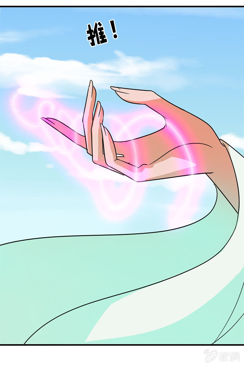 《女凰灵笄》第117话你还要装到什么时候？ 第49页