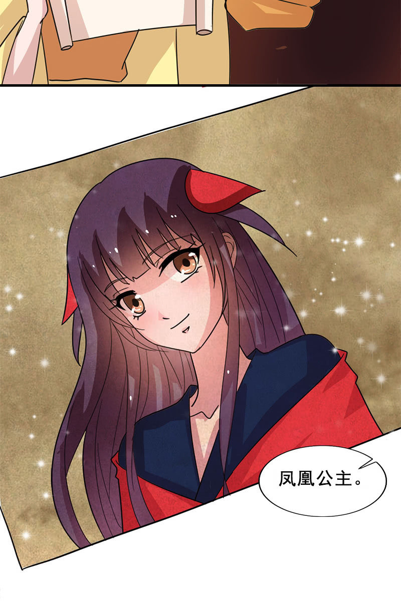 《女凰灵笄》第117话你还要装到什么时候？ 第6页