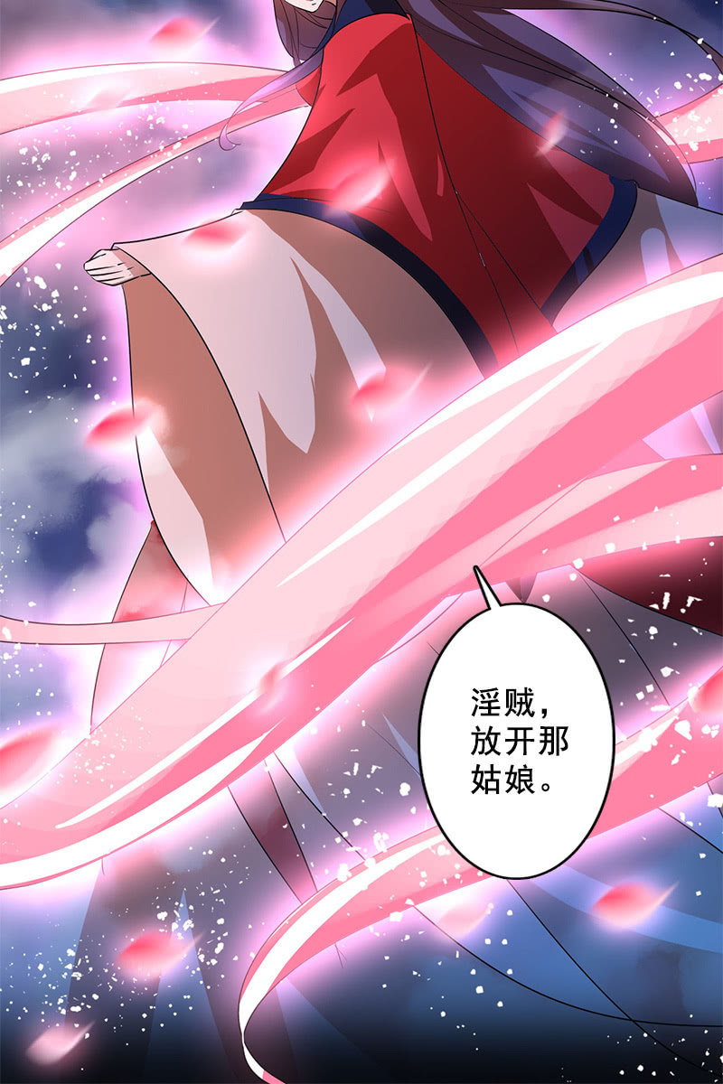 《女凰灵笄》第119话大闹朱雀巢 第10页