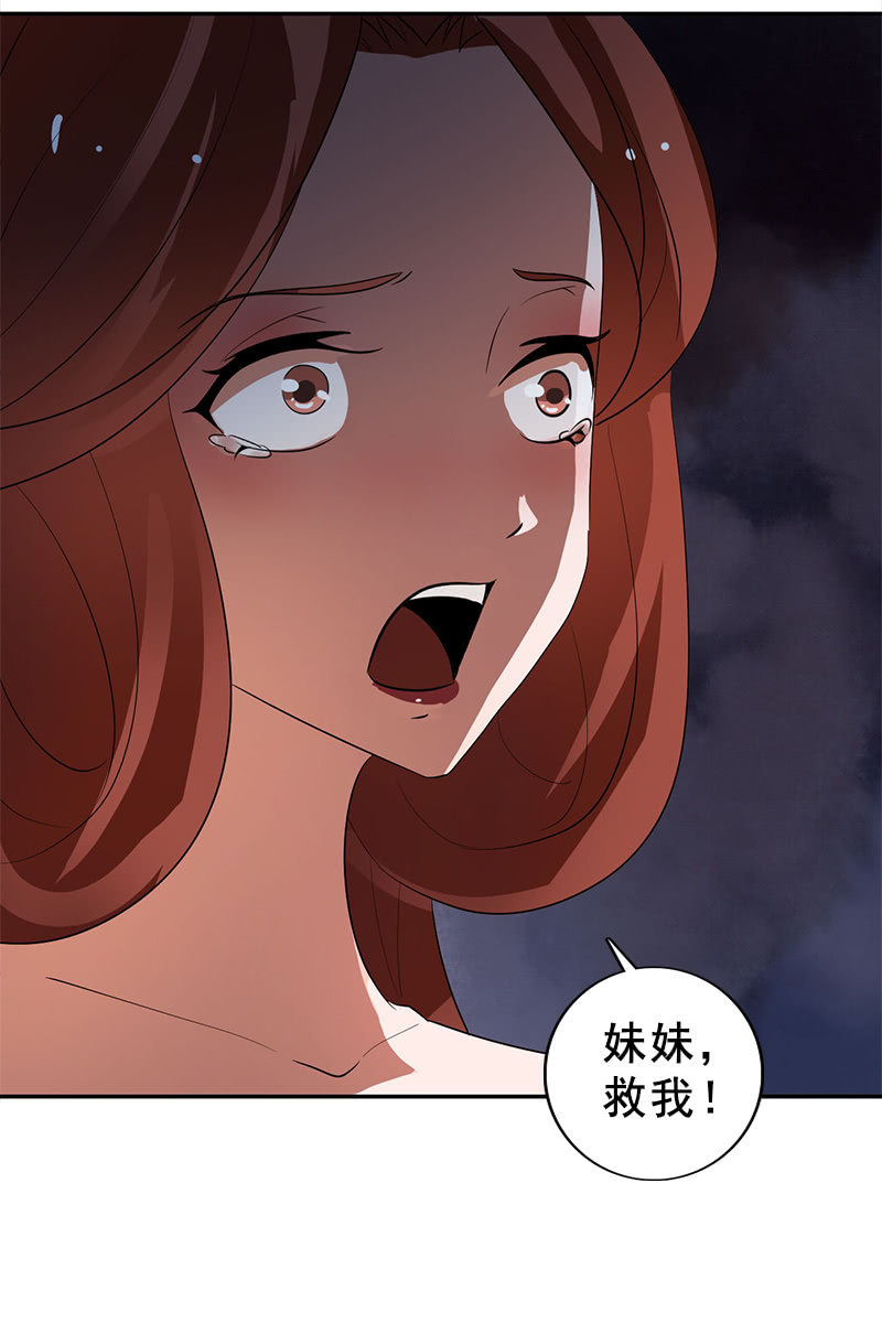 《女凰灵笄》第119话大闹朱雀巢 第12页