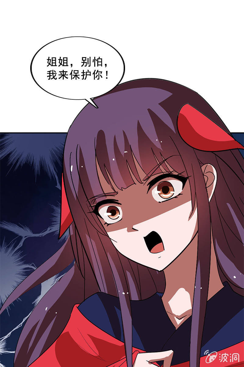 《女凰灵笄》第119话大闹朱雀巢 第13页
