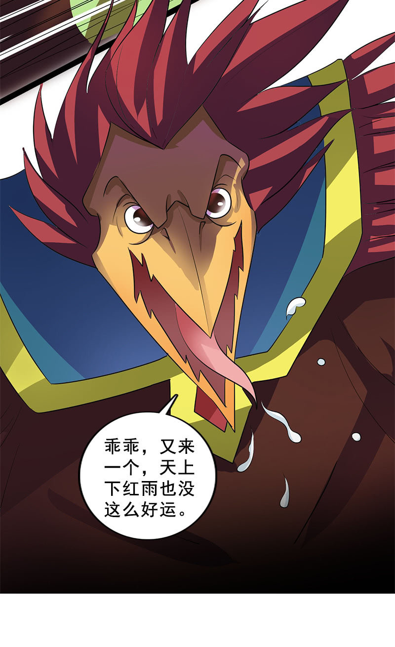 《女凰灵笄》第119话大闹朱雀巢 第16页