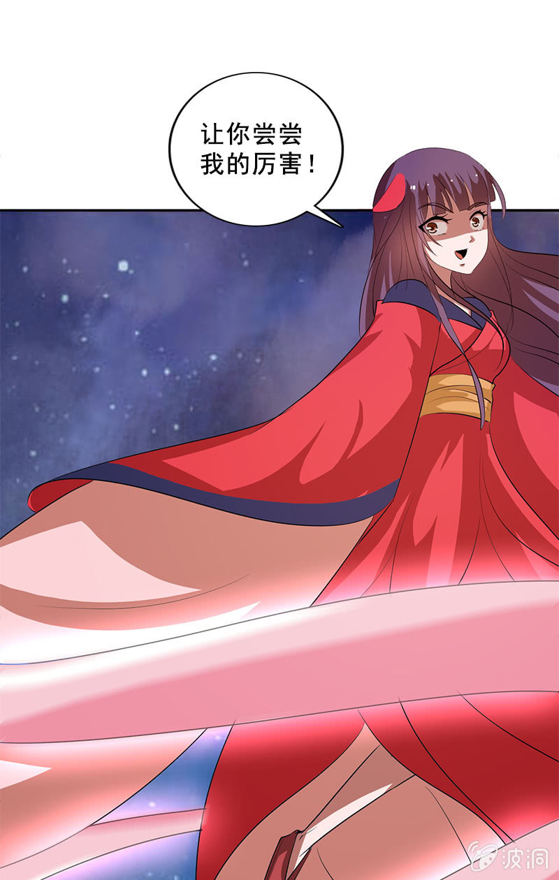 《女凰灵笄》第119话大闹朱雀巢 第17页