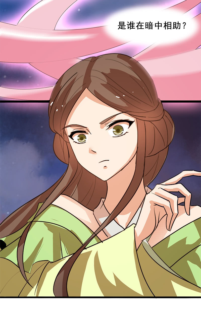 《女凰灵笄》第119话大闹朱雀巢 第19页